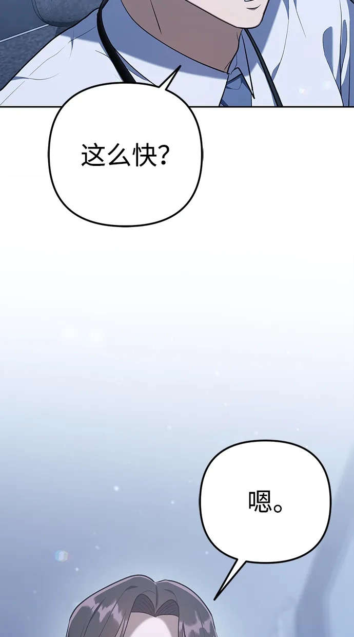 《今天也准时下班》[第3话] 组长的职场生活 第119页