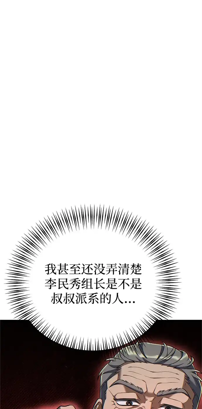 《今天也准时下班》[第3话] 组长的职场生活 第160页
