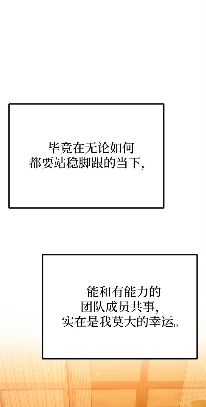 《今天也准时下班》[第3话] 组长的职场生活 第11页