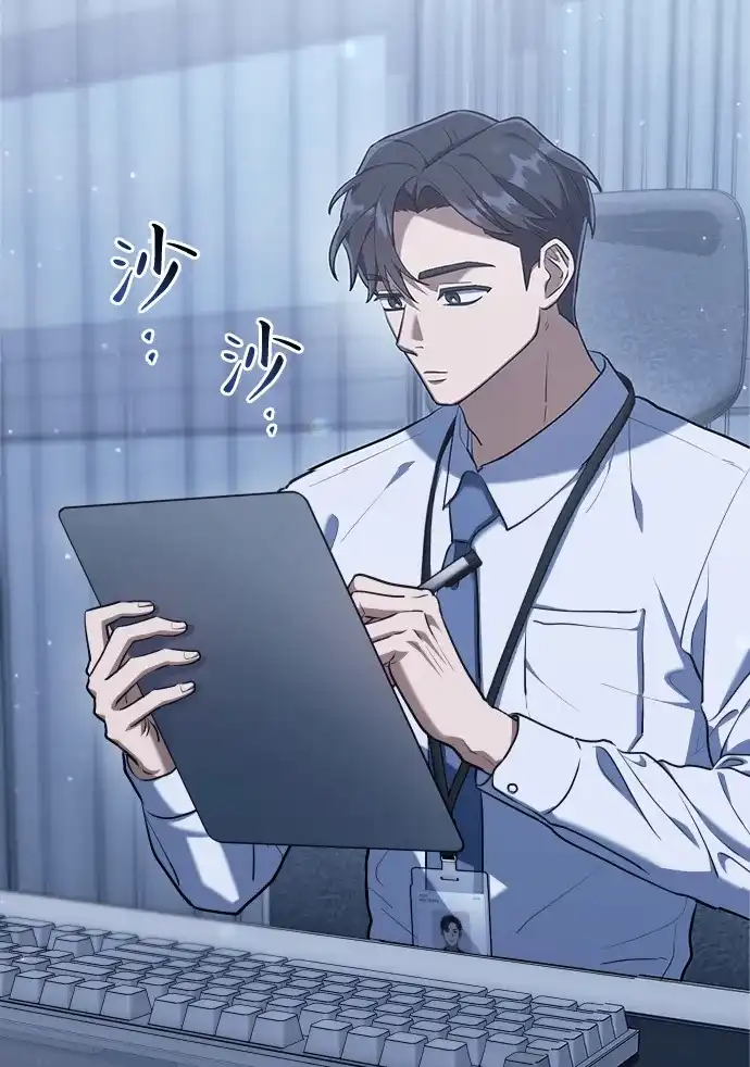 《今天也准时下班》[第3话] 组长的职场生活 第84页