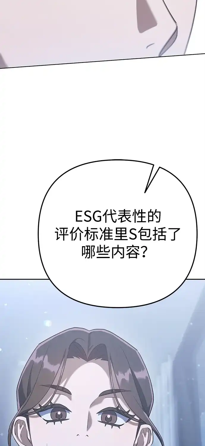 《今天也准时下班》[第3话] 组长的职场生活 第122页