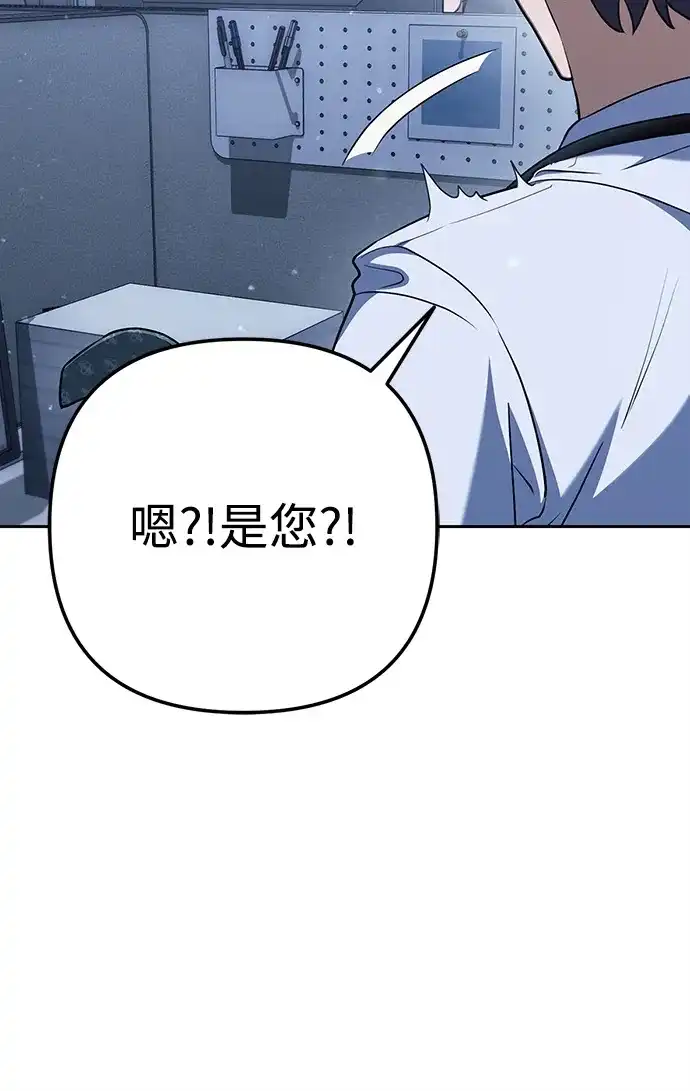 《今天也准时下班》[第3话] 组长的职场生活 第61页