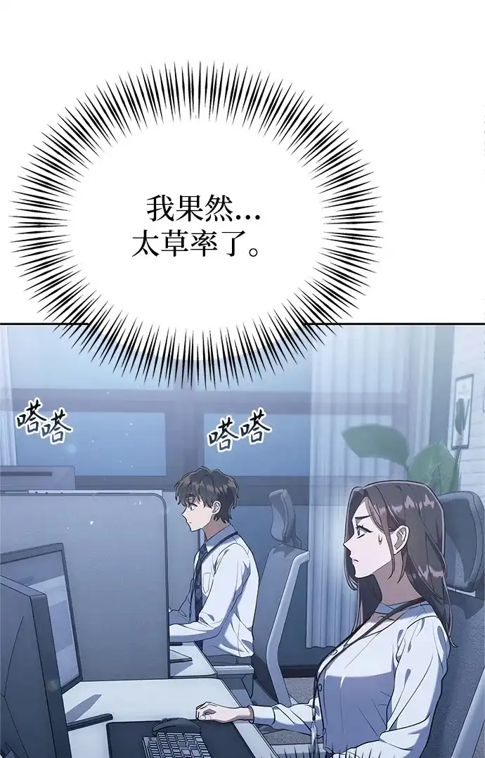 《今天也准时下班》[第3话] 组长的职场生活 第183页