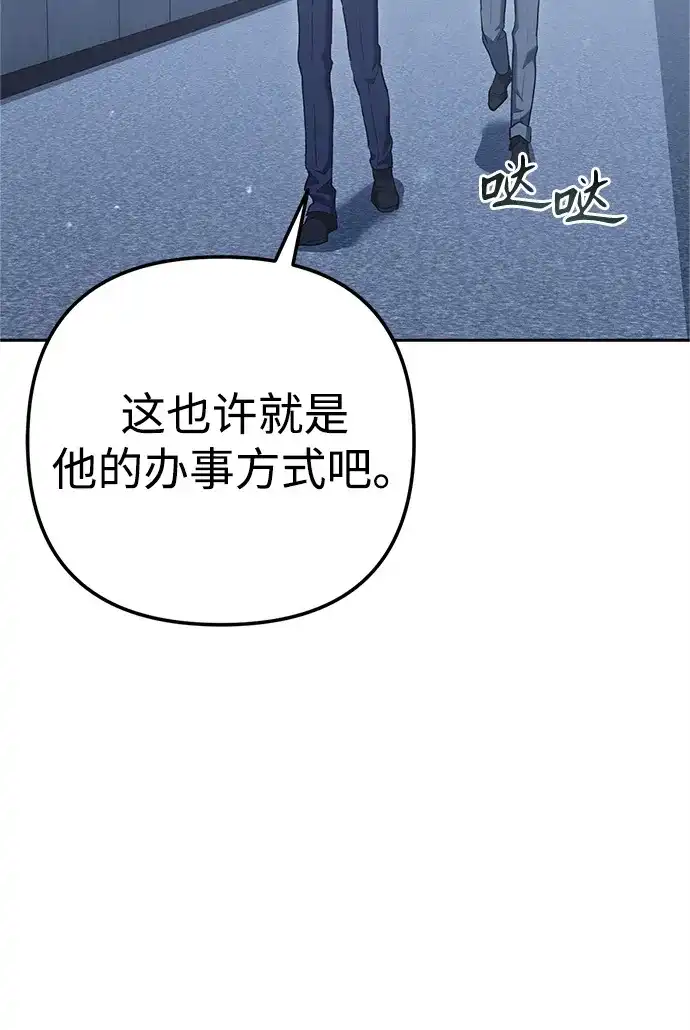 《今天也准时下班》[第3话] 组长的职场生活 第78页