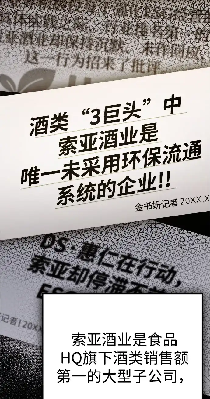 《今天也准时下班》[第3话] 组长的职场生活 第171页