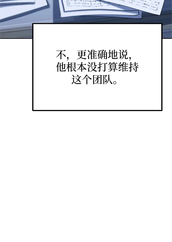 《今天也准时下班》[第3话] 组长的职场生活 第87页