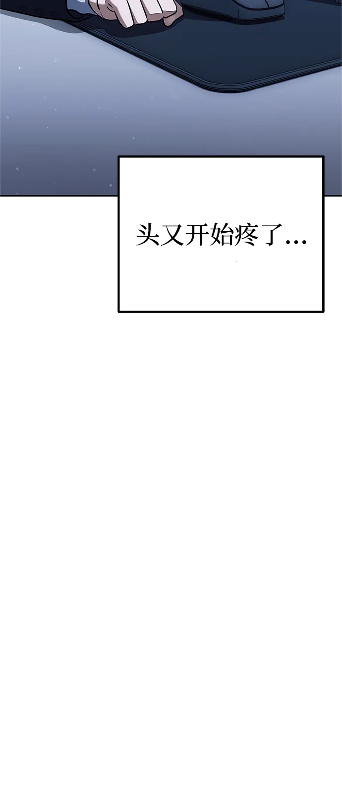《今天也准时下班》[第3话] 组长的职场生活 第75页