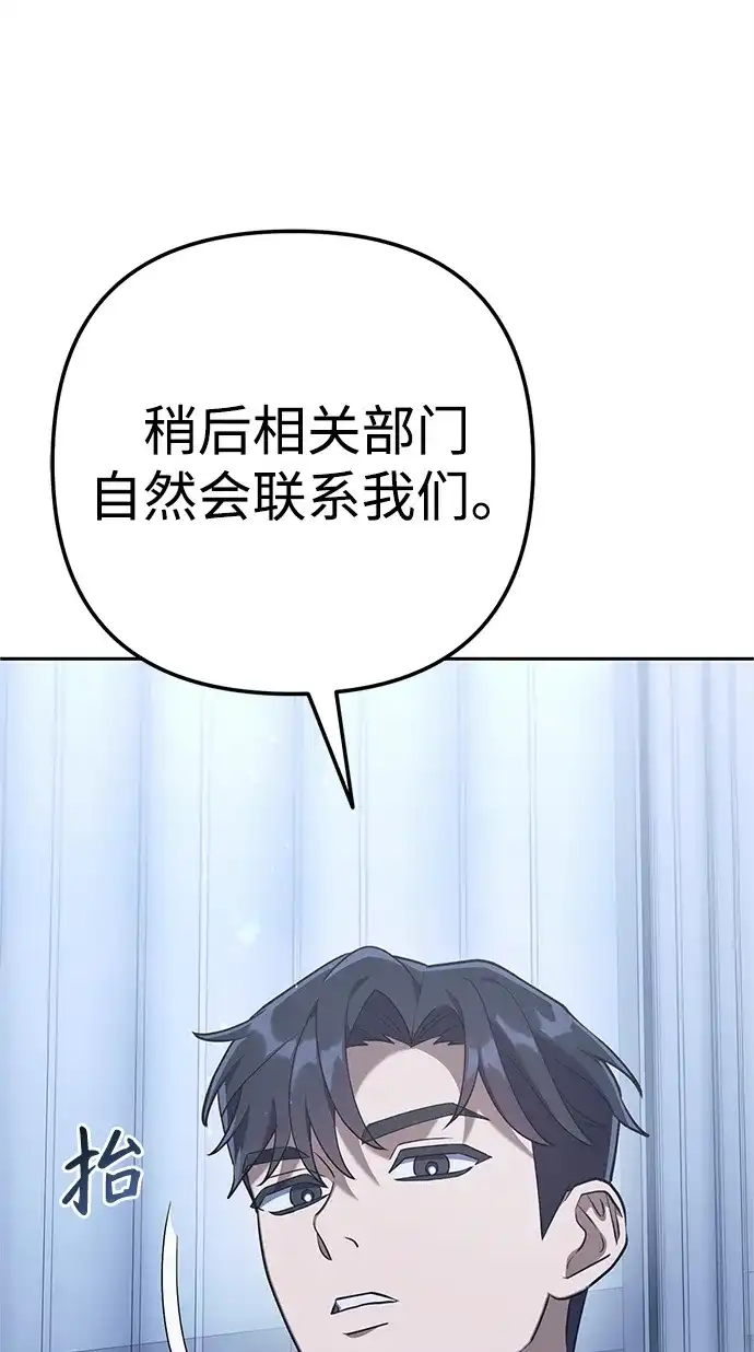 《今天也准时下班》[第3话] 组长的职场生活 第180页