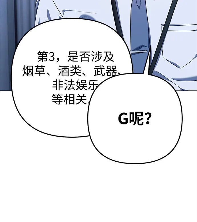 《今天也准时下班》[第3话] 组长的职场生活 第126页