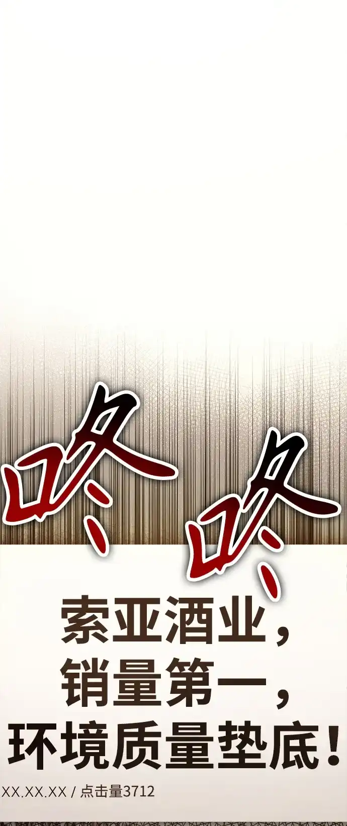 《今天也准时下班》[第3话] 组长的职场生活 第170页