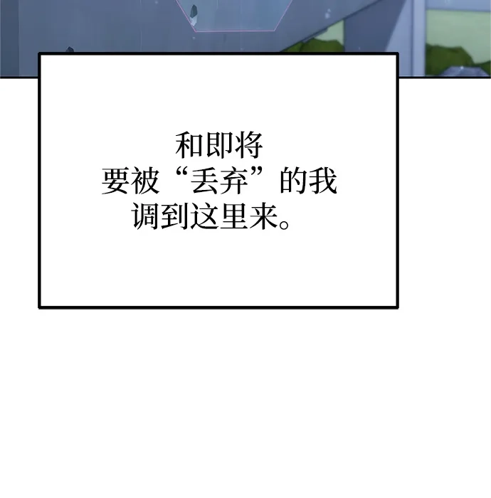 《今天也准时下班》[第3话] 组长的职场生活 第92页