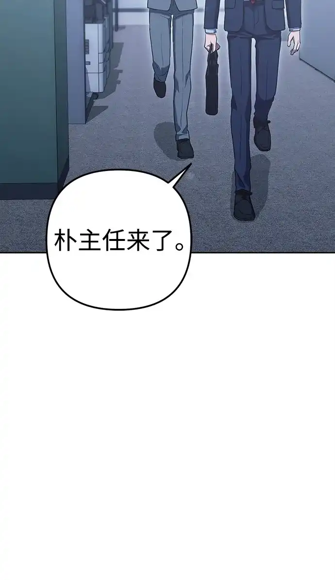 《今天也准时下班》[第3话] 组长的职场生活 第36页