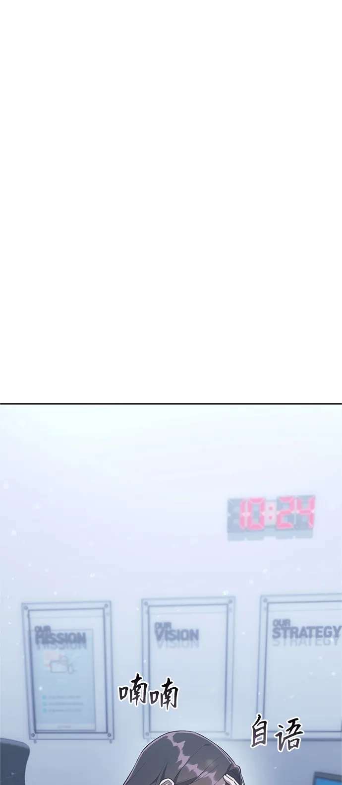 《今天也准时下班》[第3话] 组长的职场生活 第112页