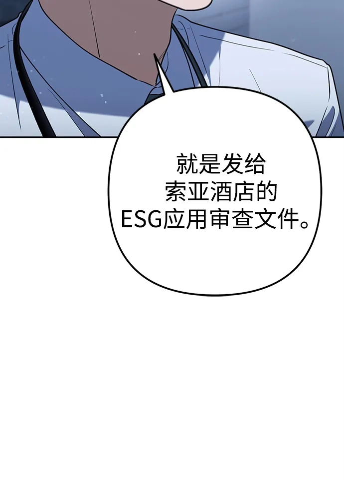 《今天也准时下班》[第3话] 组长的职场生活 第57页