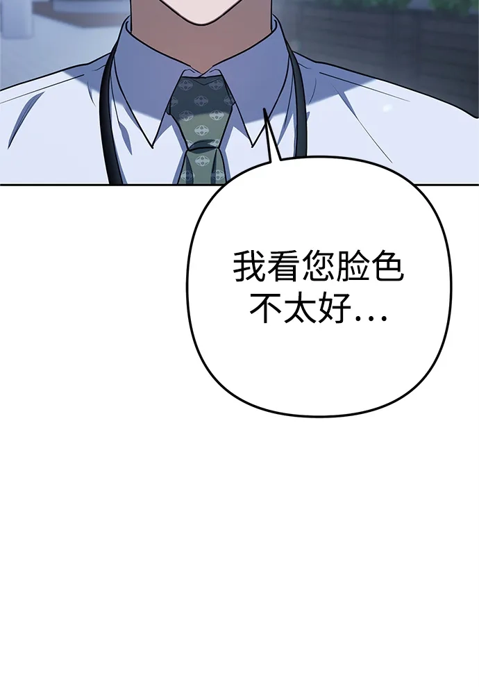《今天也准时下班》[第3话] 组长的职场生活 第108页