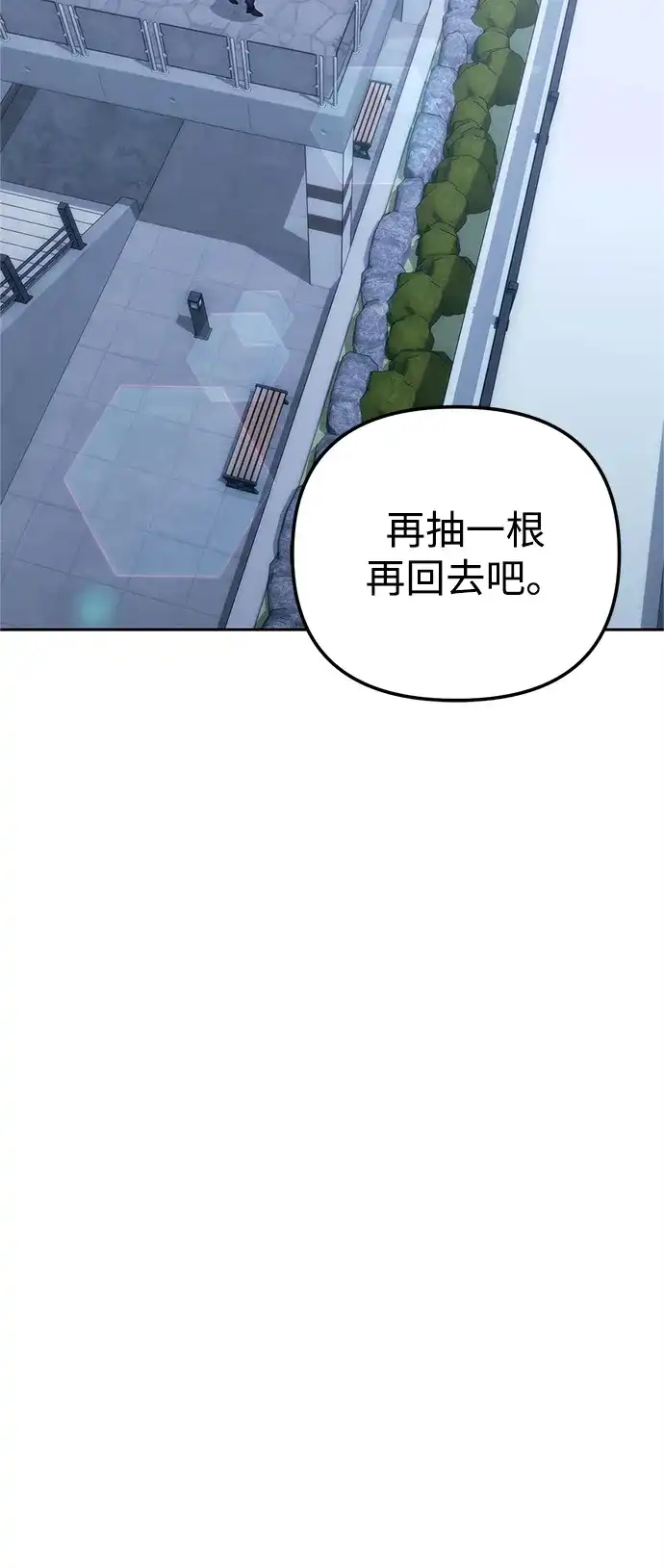 《今天也准时下班》[第3话] 组长的职场生活 第111页
