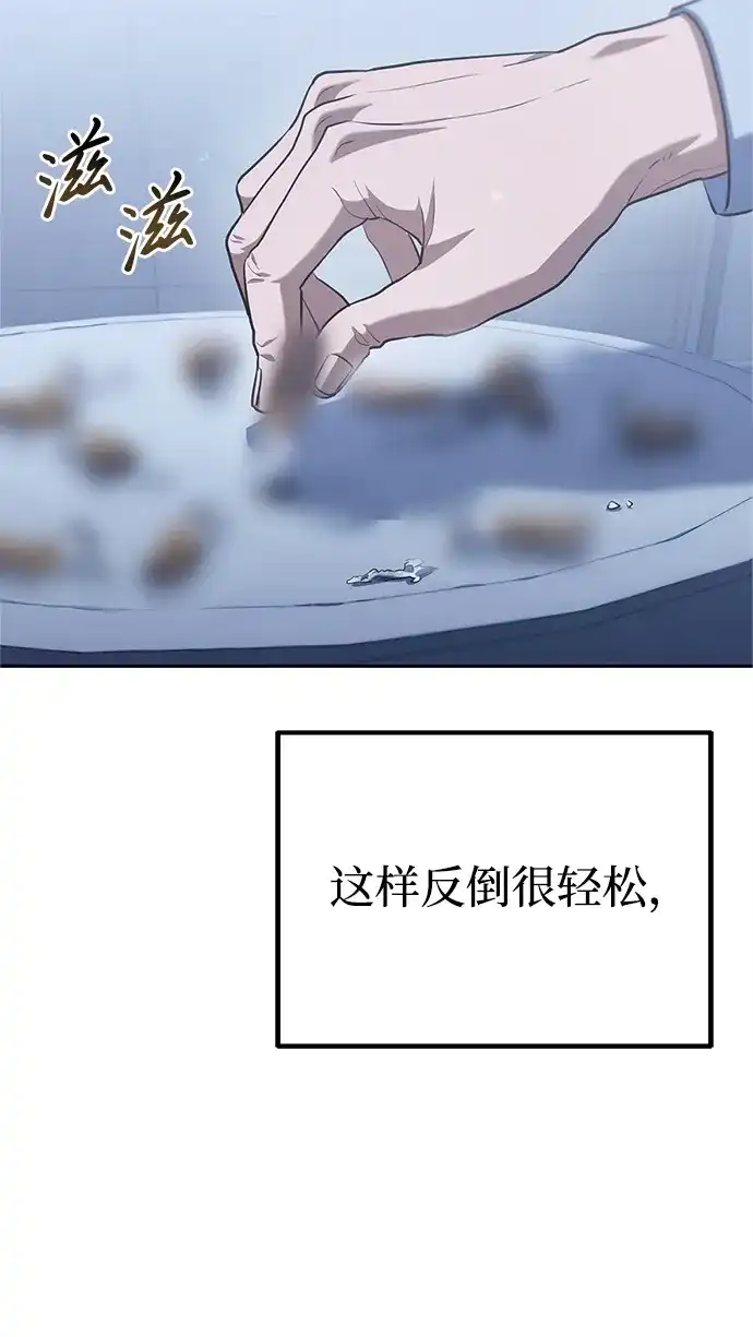 《今天也准时下班》[第3话] 组长的职场生活 第104页