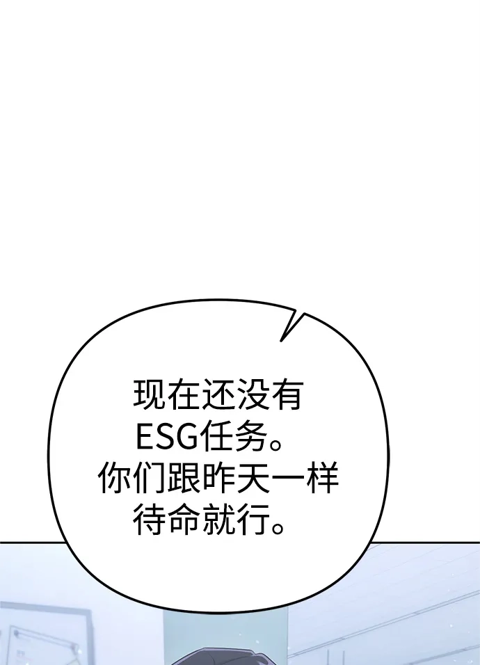《今天也准时下班》[第3话] 组长的职场生活 第50页