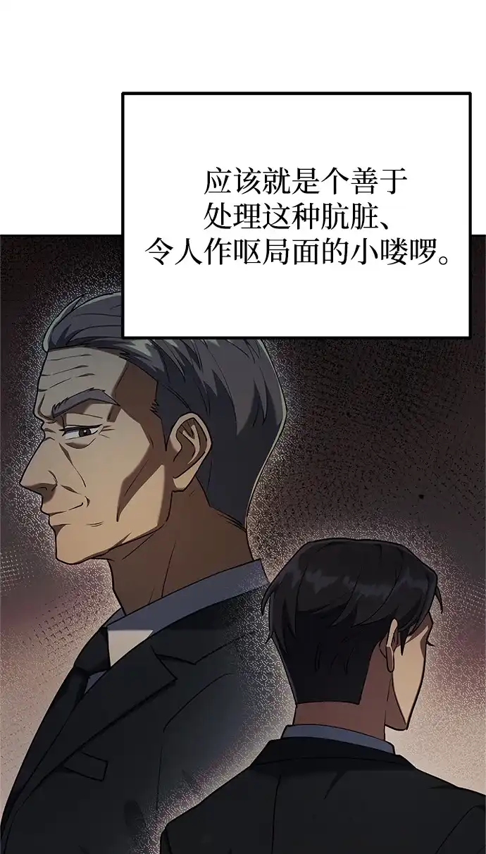 《今天也准时下班》[第3话] 组长的职场生活 第94页