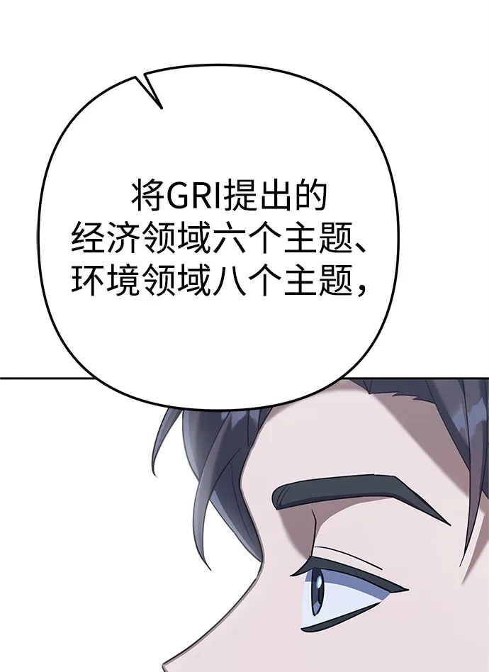 《今天也准时下班》[第3话] 组长的职场生活 第131页