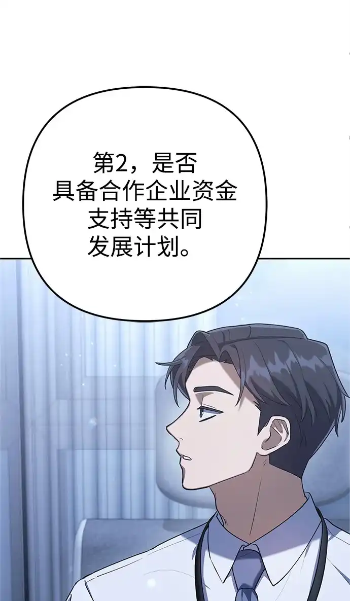 《今天也准时下班》[第3话] 组长的职场生活 第125页