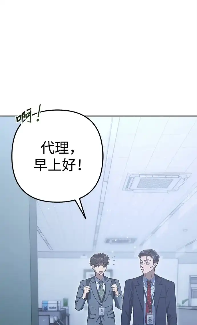 《今天也准时下班》[第3话] 组长的职场生活 第35页