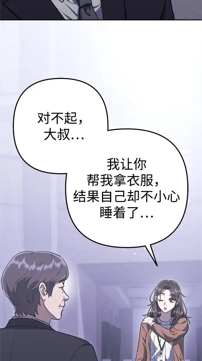 《今天也准时下班》[第3话] 组长的职场生活 第20页