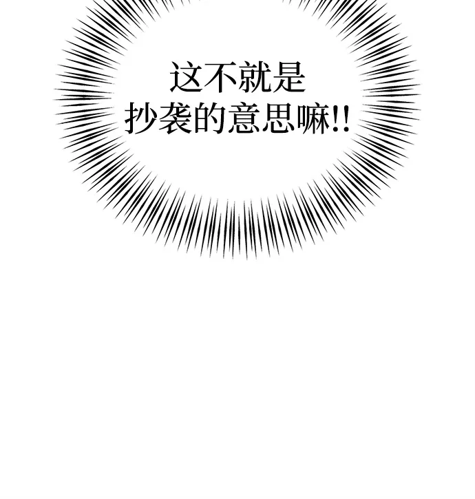 《今天也准时下班》[第3话] 组长的职场生活 第70页