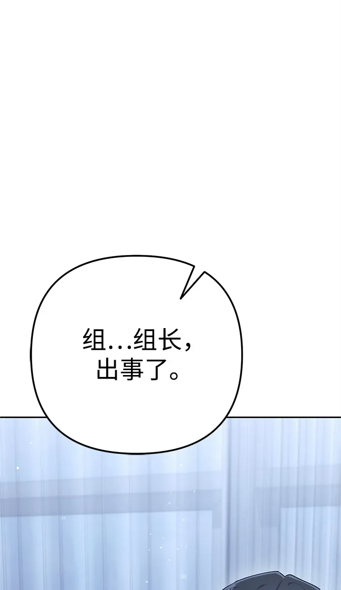 《今天也准时下班》[第3话] 组长的职场生活 第165页
