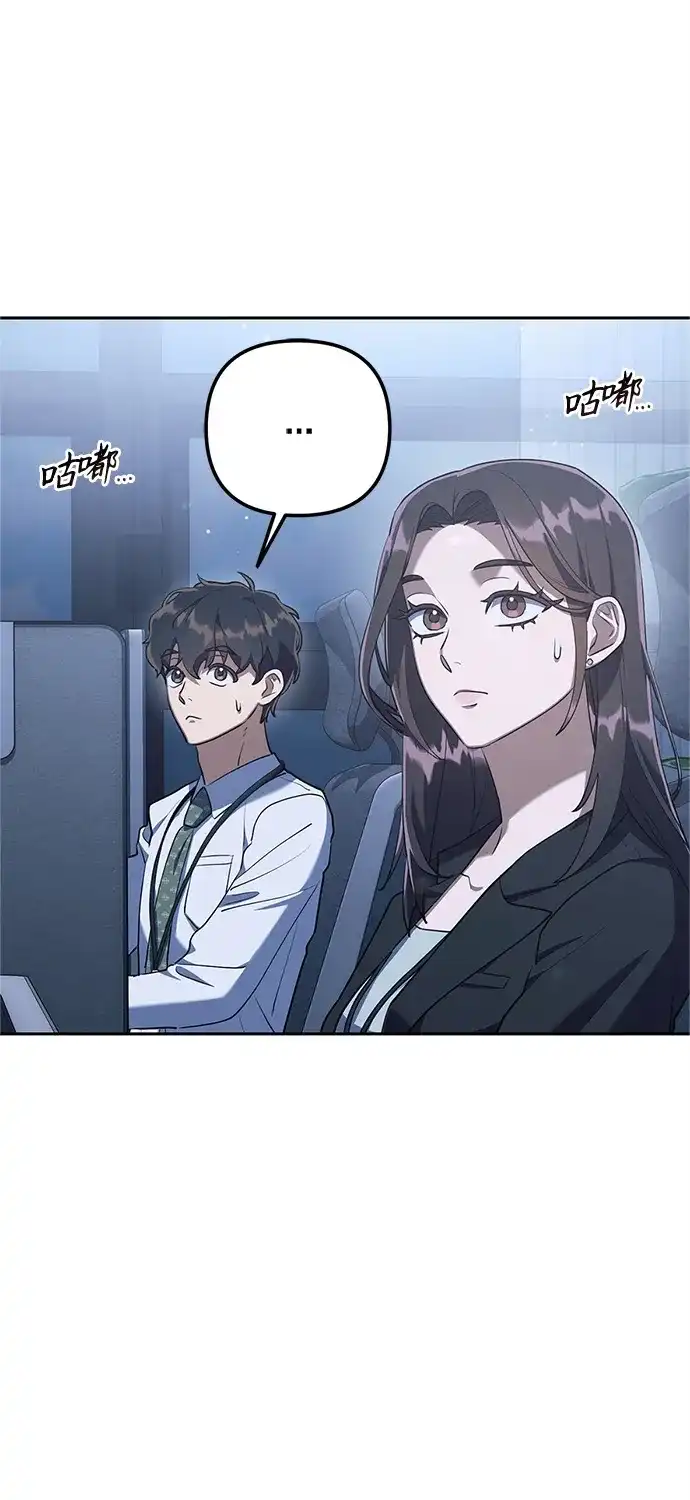 《今天也准时下班》[第3话] 组长的职场生活 第42页