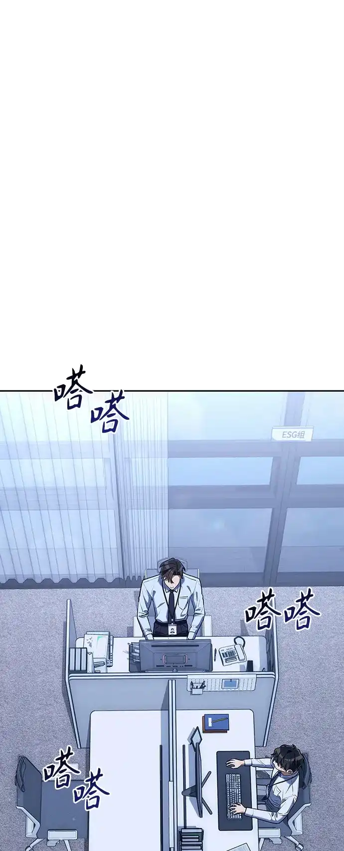 《今天也准时下班》[第3话] 组长的职场生活 第153页
