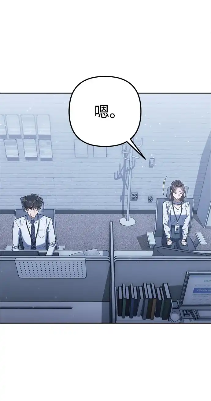 《今天也准时下班》[第3话] 组长的职场生活 第182页