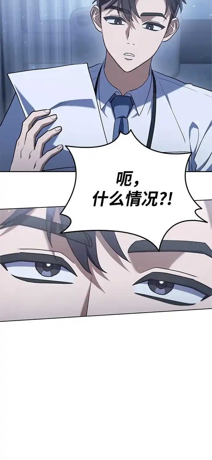 《今天也准时下班》[第3话] 组长的职场生活 第53页