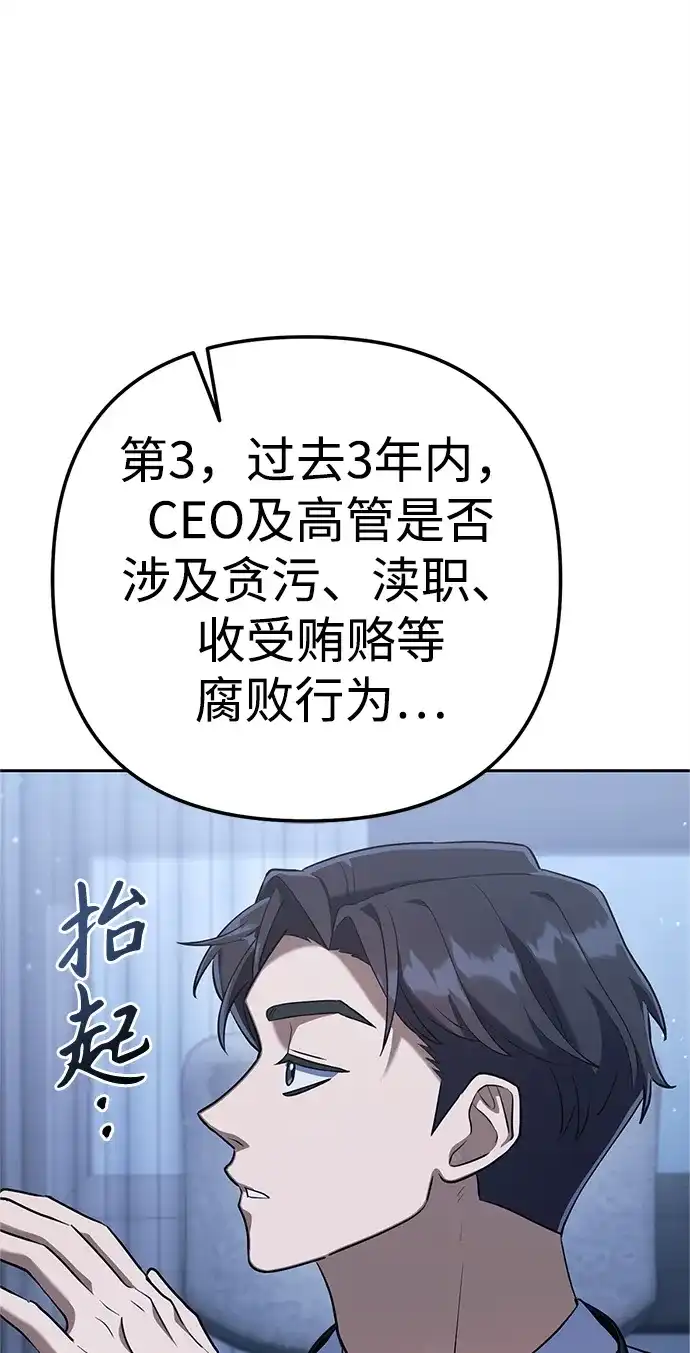 《今天也准时下班》[第3话] 组长的职场生活 第129页