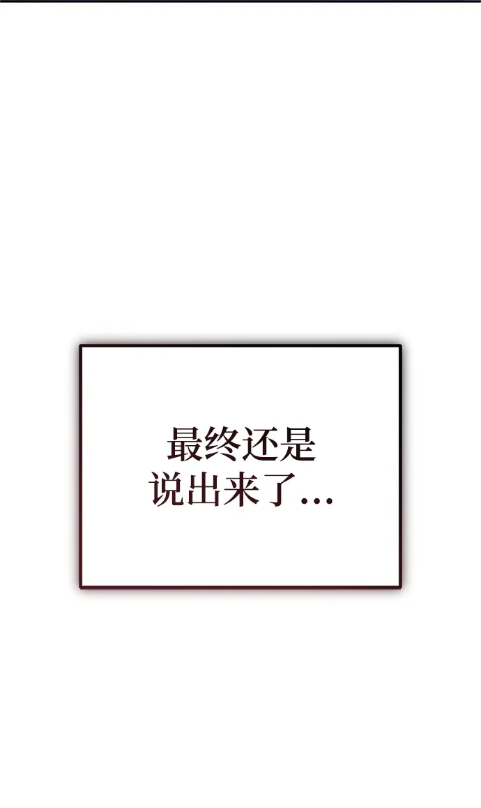 《今天也准时下班》[第3话] 组长的职场生活 第157页