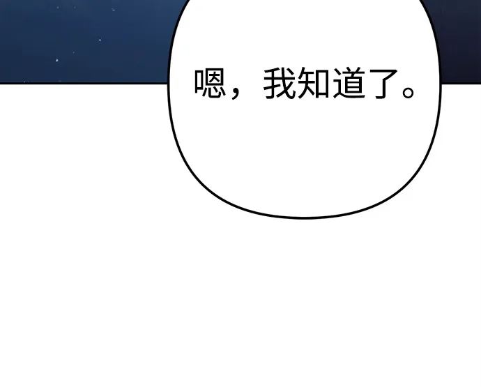 《今天也准时下班》[第3话] 组长的职场生活 第150页
