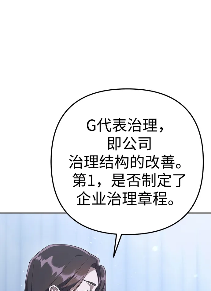 《今天也准时下班》[第3话] 组长的职场生活 第127页
