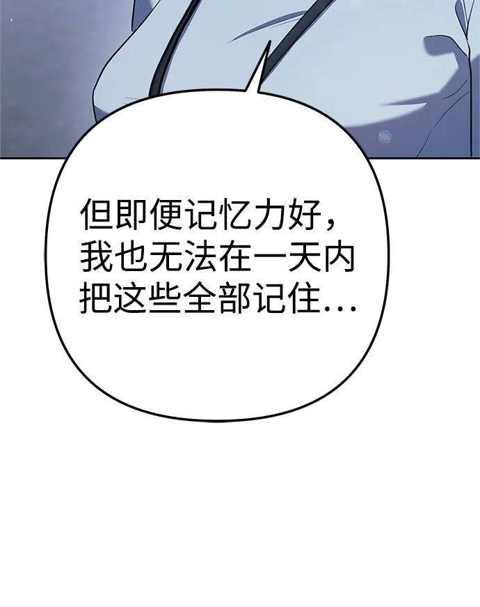 《今天也准时下班》[第3话] 组长的职场生活 第139页