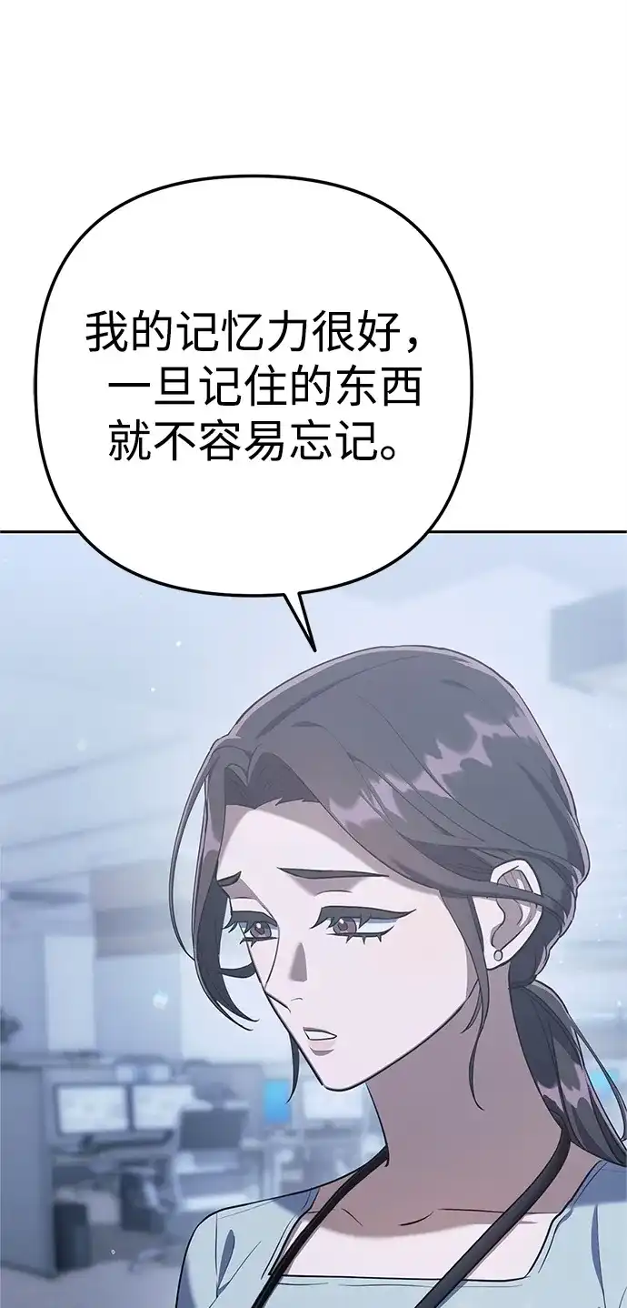《今天也准时下班》[第3话] 组长的职场生活 第138页