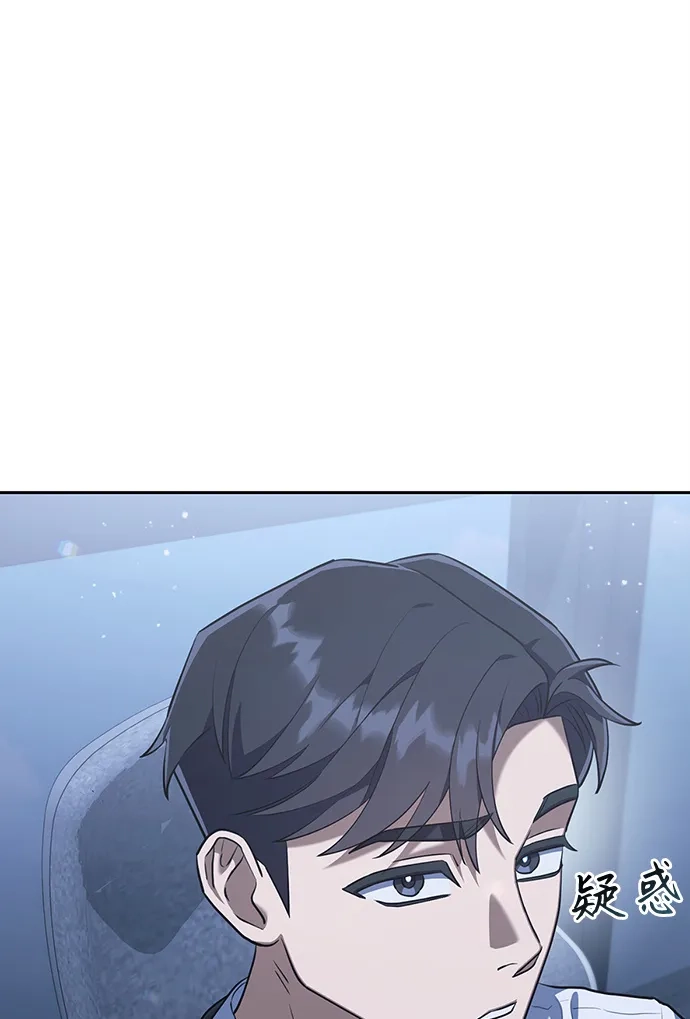 《今天也准时下班》[第3话] 组长的职场生活 第118页