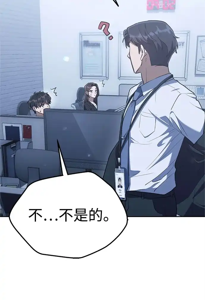 《今天也准时下班》[第3话] 组长的职场生活 第47页