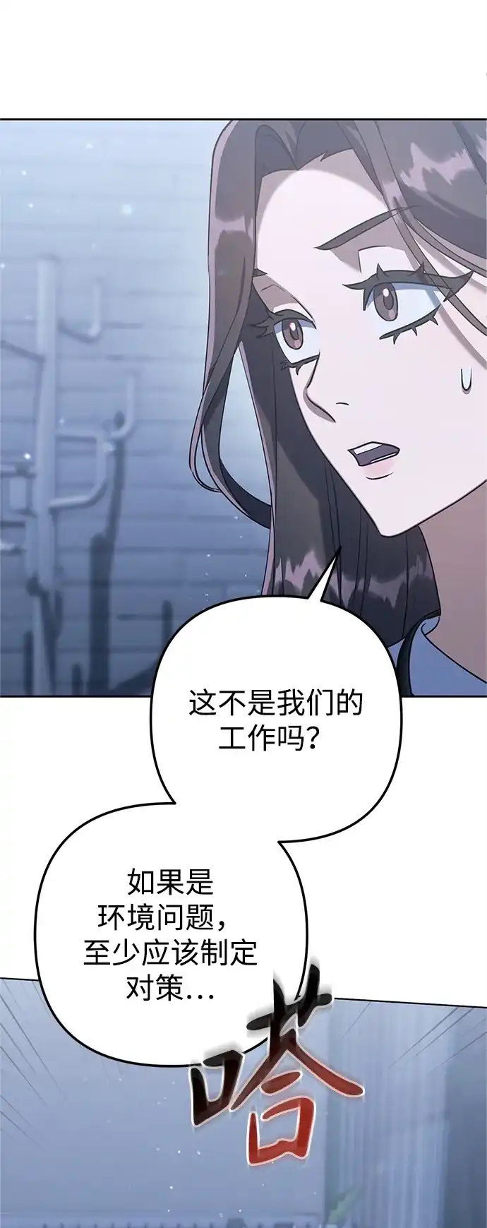 《今天也准时下班》[第3话] 组长的职场生活 第178页