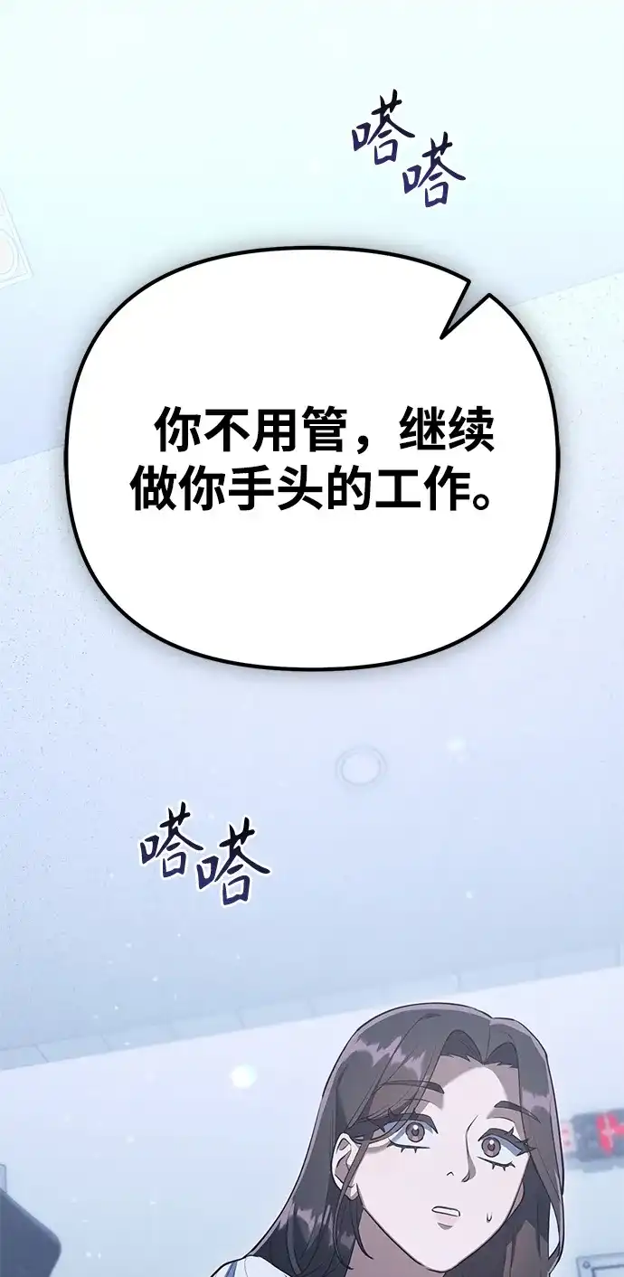 《今天也准时下班》[第3话] 组长的职场生活 第176页