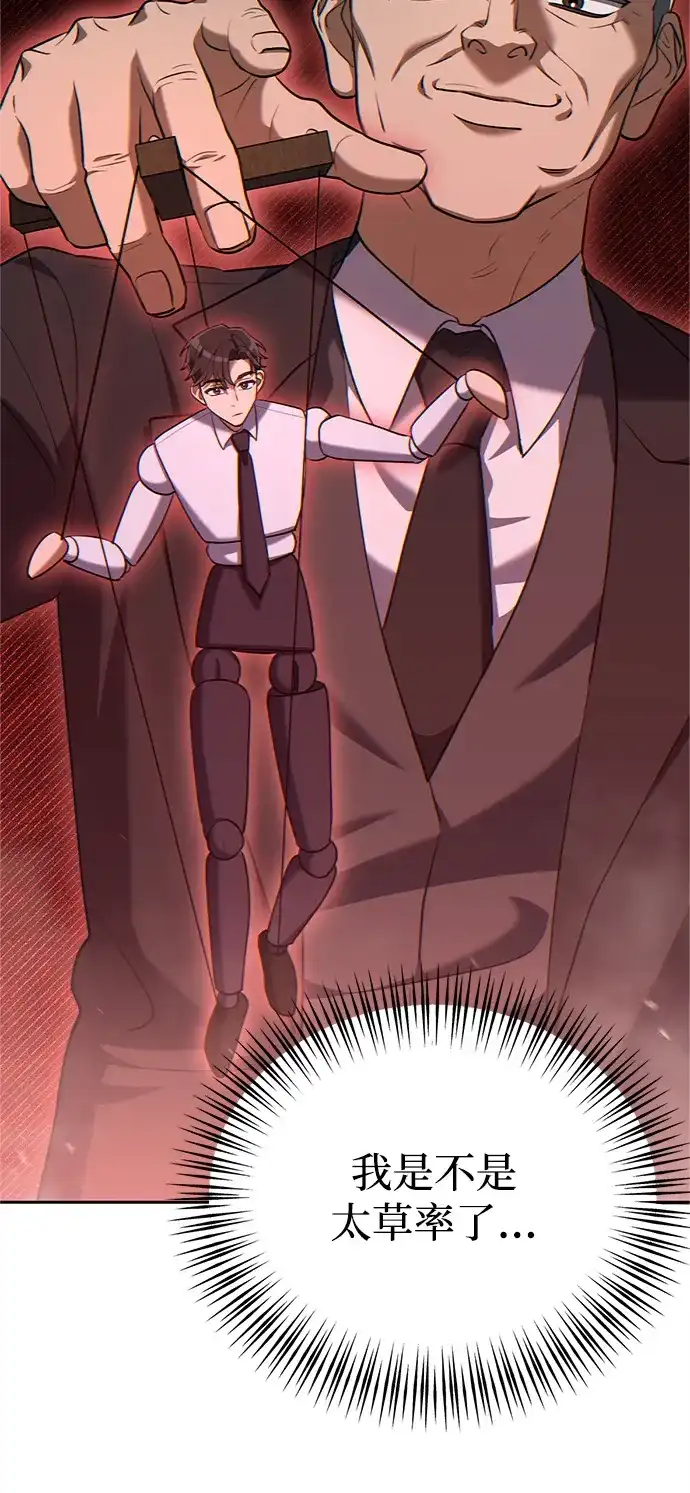 《今天也准时下班》[第3话] 组长的职场生活 第161页