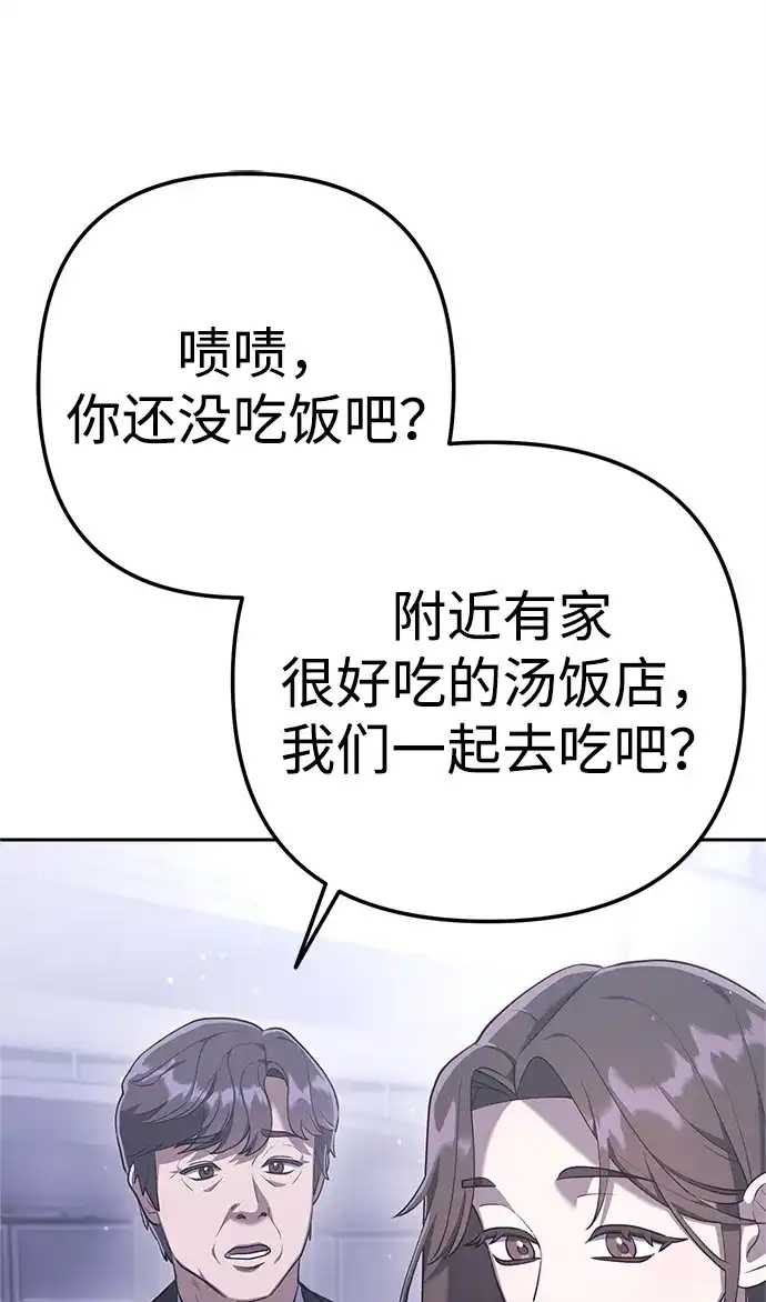 《今天也准时下班》[第3话] 组长的职场生活 第22页