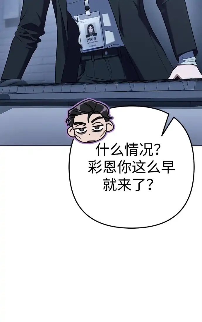 《今天也准时下班》[第3话] 组长的职场生活 第38页