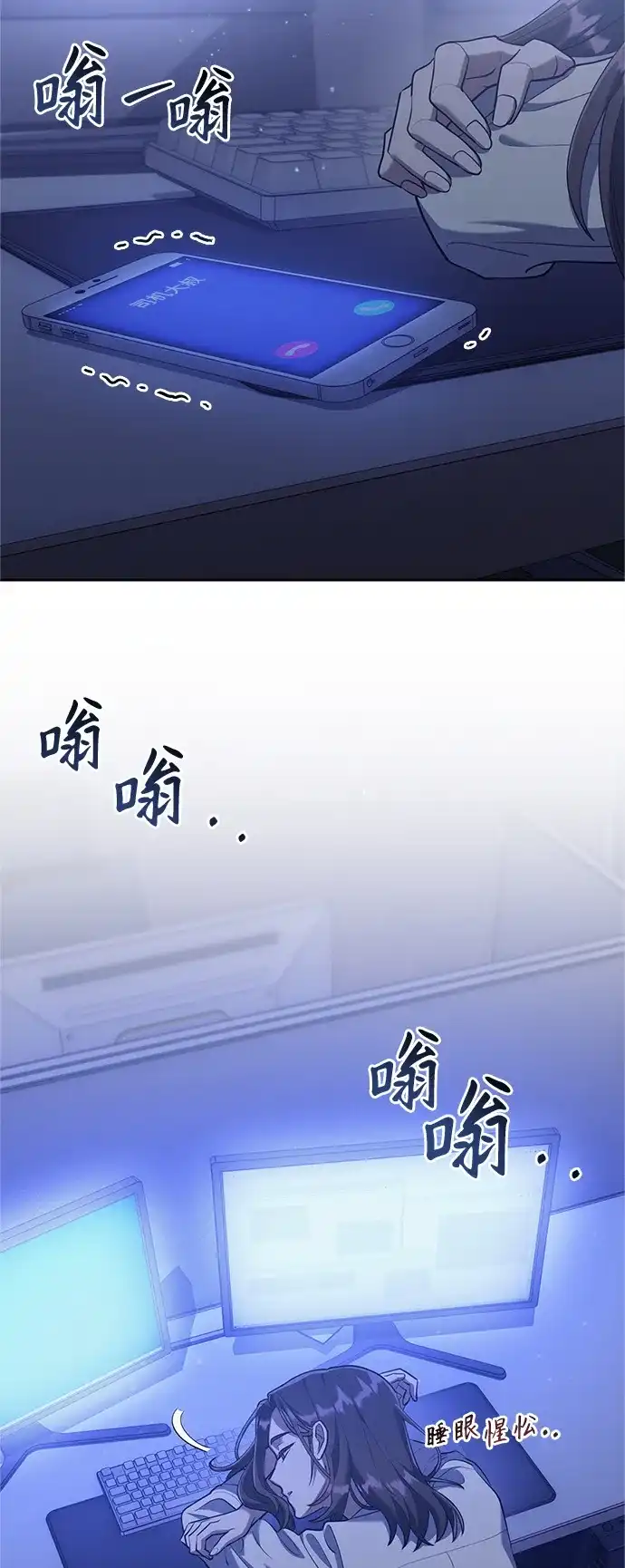 《今天也准时下班》[第3话] 组长的职场生活 第16页