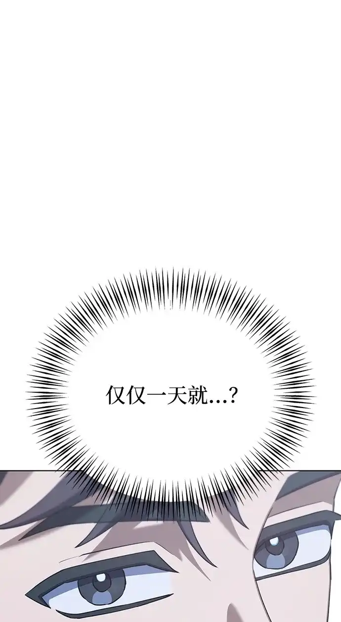 《今天也准时下班》[第3话] 组长的职场生活 第121页