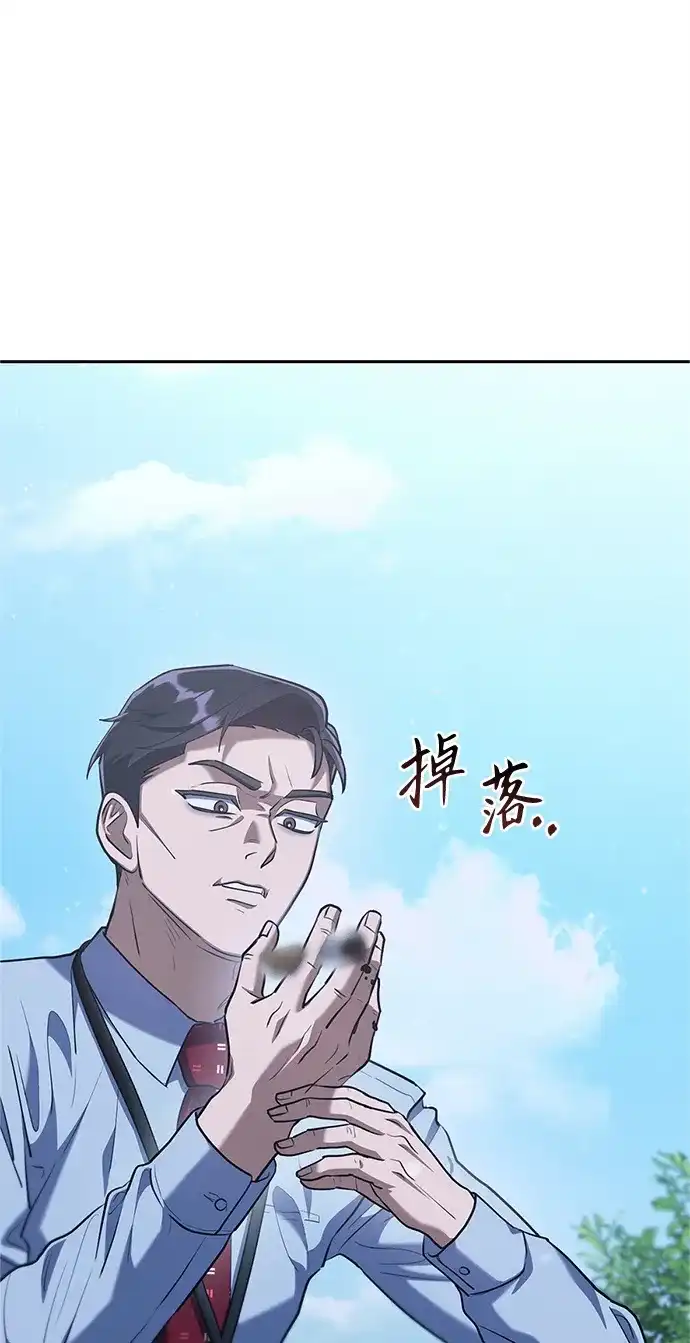 《今天也准时下班》[第3话] 组长的职场生活 第102页