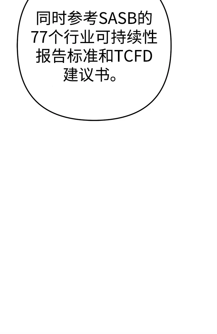 《今天也准时下班》[第3话] 组长的职场生活 第133页